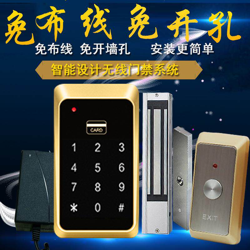触摸门禁机刷卡密码玻璃门密码锁刷卡器免布线门禁套装智能门禁