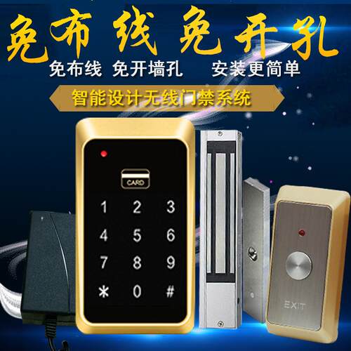 触摸门禁机刷卡密码玻璃门密码锁刷卡器免布线门禁套装智能门禁