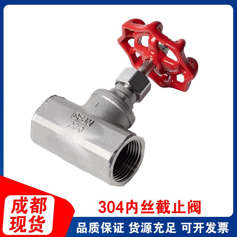 304不锈钢丝扣截止阀J11W内丝B型水管截流阀门水开关6/4分DN15 25