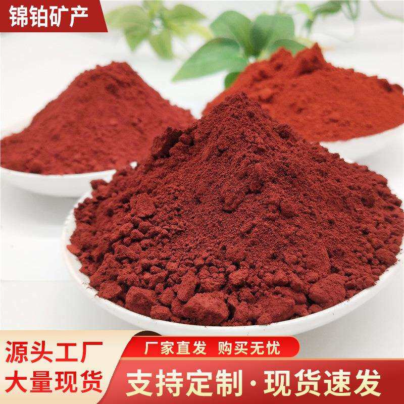 氧化铁颜料彩砖颜料彩色混凝土用铁红耐高温颜料色粉优质氧化铁红
