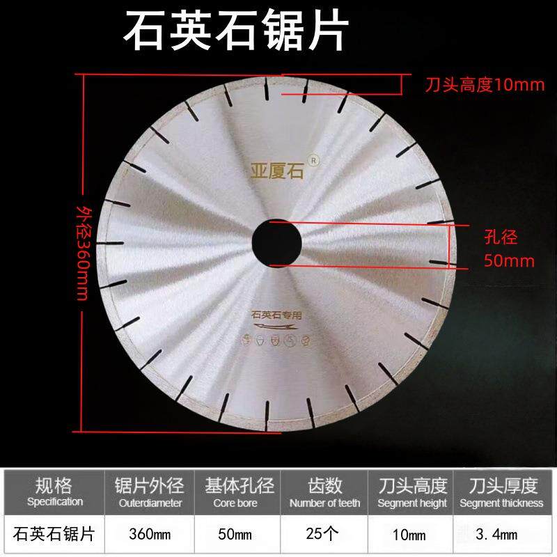石岗英石岩板片切割片石英石锯35切割大理石瓷砖片石材切割片花岩