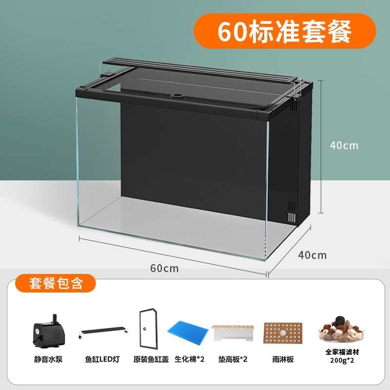 客厅鱼缸水草循环超缸缸滤缸桌面小型金鱼缸自白生态家用背龟造景