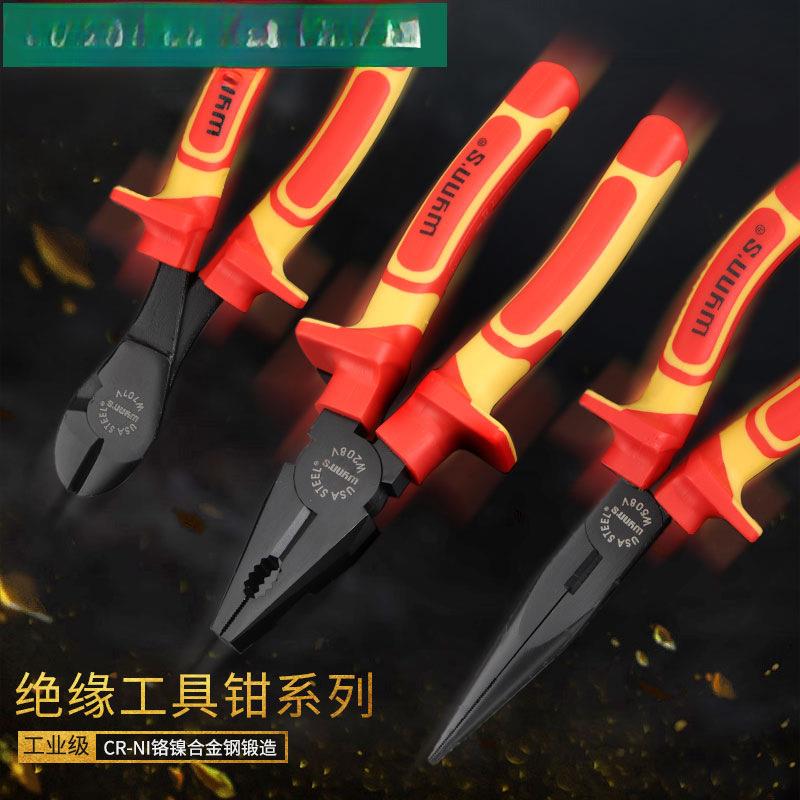 wynn's 耐高压绝缘钳子电工工具绝缘钢丝钳尖嘴钳斜嘴钳6寸