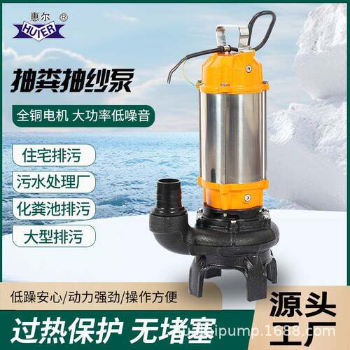抽粪切割泵化粪池污水泵泥浆水泵切割式粪便排污泵家用抽水泵