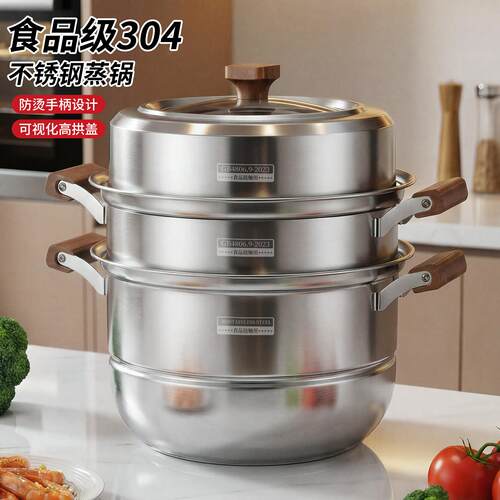 304不锈钢蒸锅加厚家用蒸笼屉三层多层大容量蒸煮炖电磁炉多功能