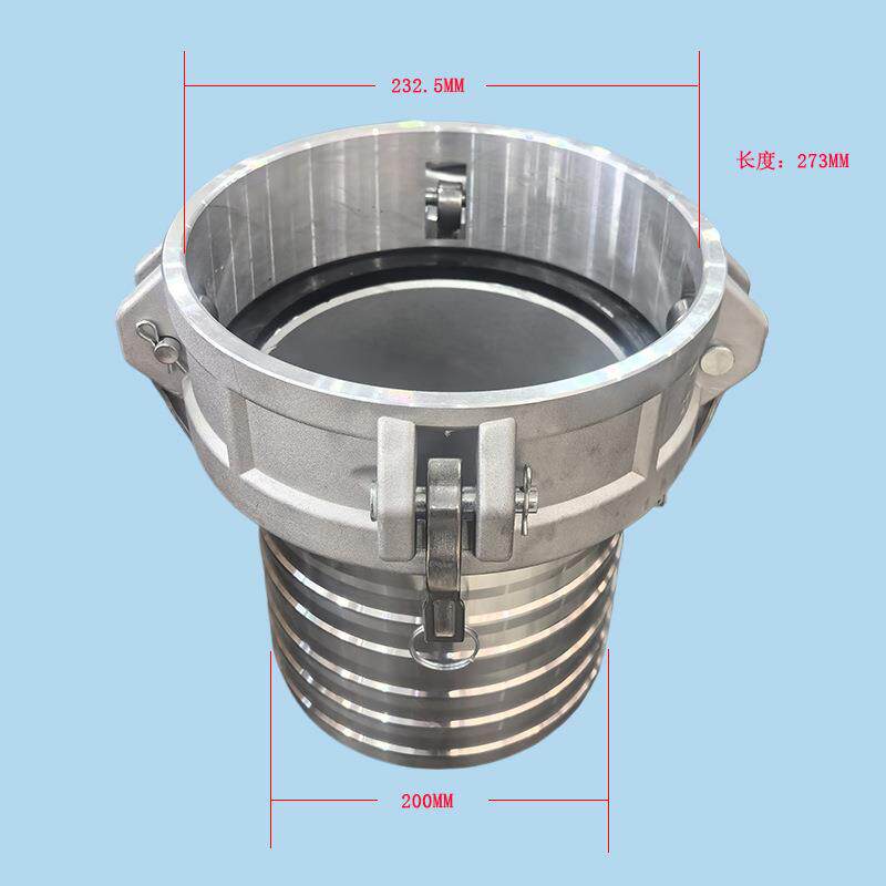 8寸铝合金C型E型快速接头连接器卸油口凸轮卡槽式管接头快速接头