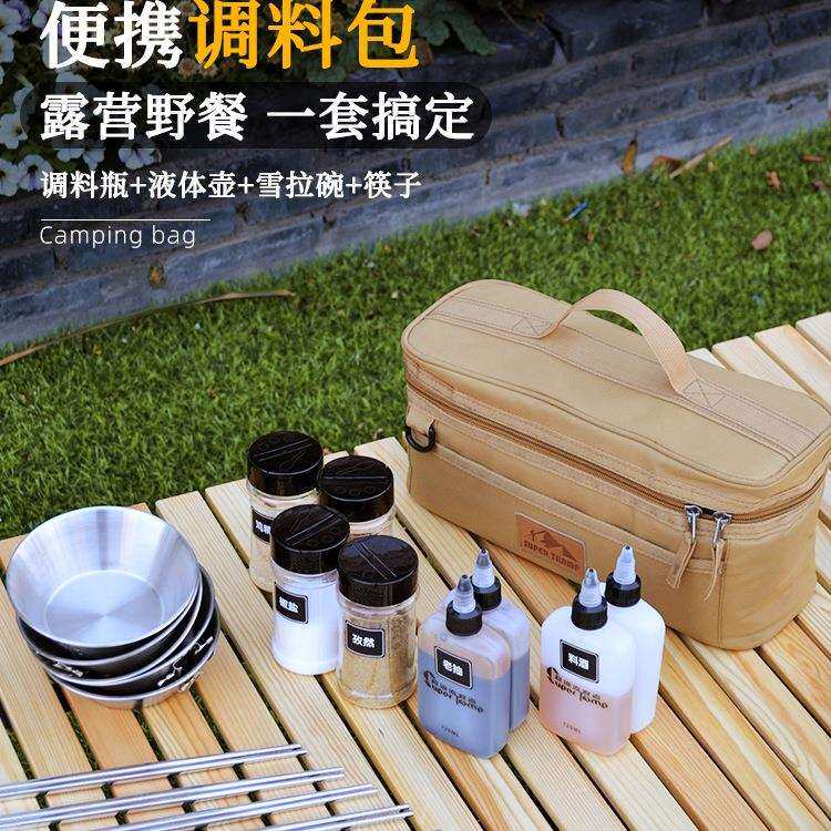 户外便携式调料瓶组合套装调料盒露营烧烤调料组合旅行调料