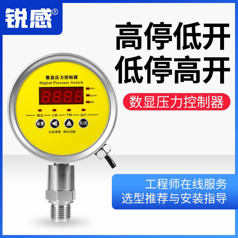智能数显压力开关电接点水泵控制器真空负压恒压供水气压表可调