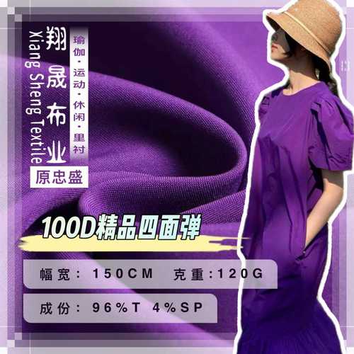 100D四面弹雪纺里布 弹力全涤平纹 雪纺汉服连衣裙襦裙内里面料