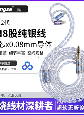 扬仕耳机升级线纯银 适用SE846谢兰图2.5/4.4mm平衡 ie80s/40pro