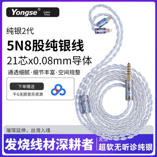 扬仕耳机升级线纯银 适用SE846谢兰图2.5/4.4mm平衡 ie80s/40pro