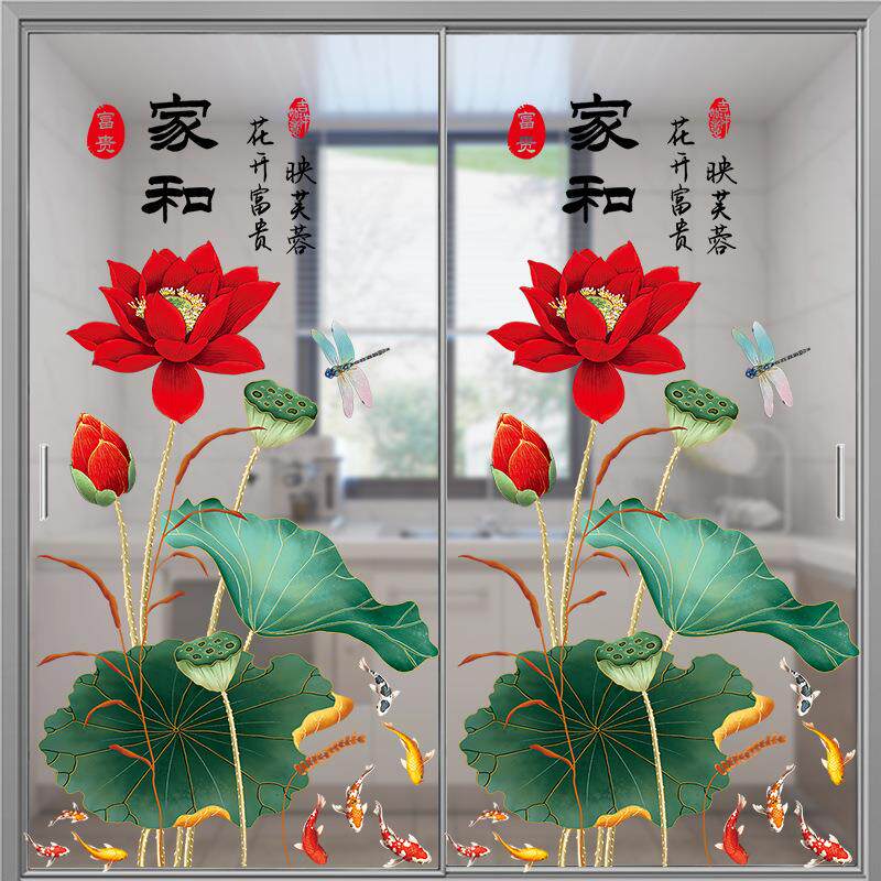 旅康荷花墙贴厨房推拉门防撞贴画创意玻璃贴纸客厅阳台装饰窗花贴