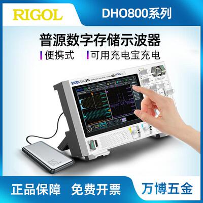 RIGOL普源示波器DHO802/DHO804/DHO812/DHO814支持外接供电示波器