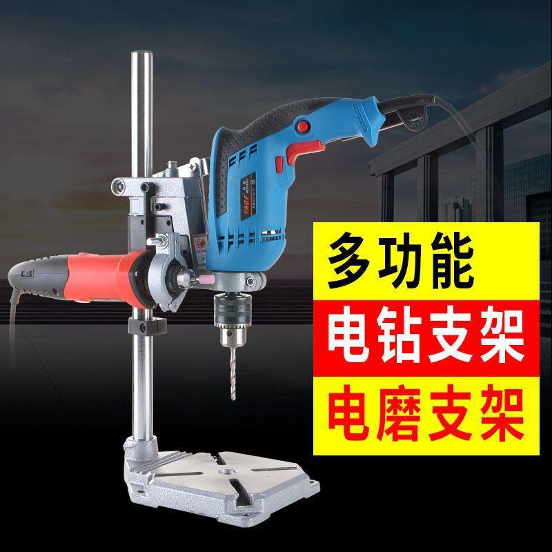 多功能手电钻万用支架电转变微型台钻家用小型台式钻孔机工具220v