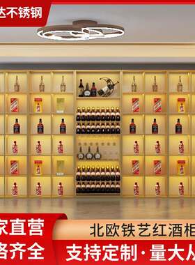 北欧现代餐厅酒庄葡萄酒铁艺展示酒柜落地置物架发光酒架高脚杯架