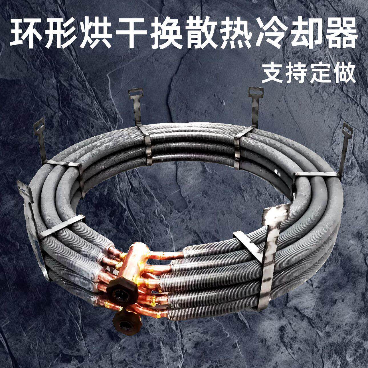 圆形铜管轧铝片锅炉加热管工业环形不锈钢烘干换散热冷却器