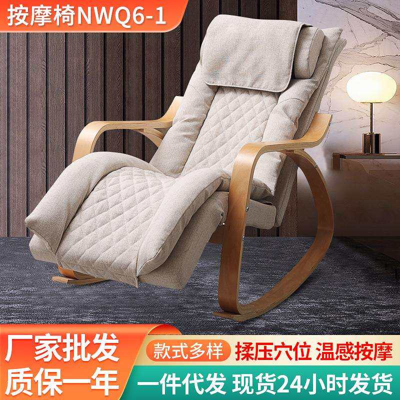 办公室午休电动按摩摇摇椅智能按摩器阳台休闲懒人沙发全身按摩椅