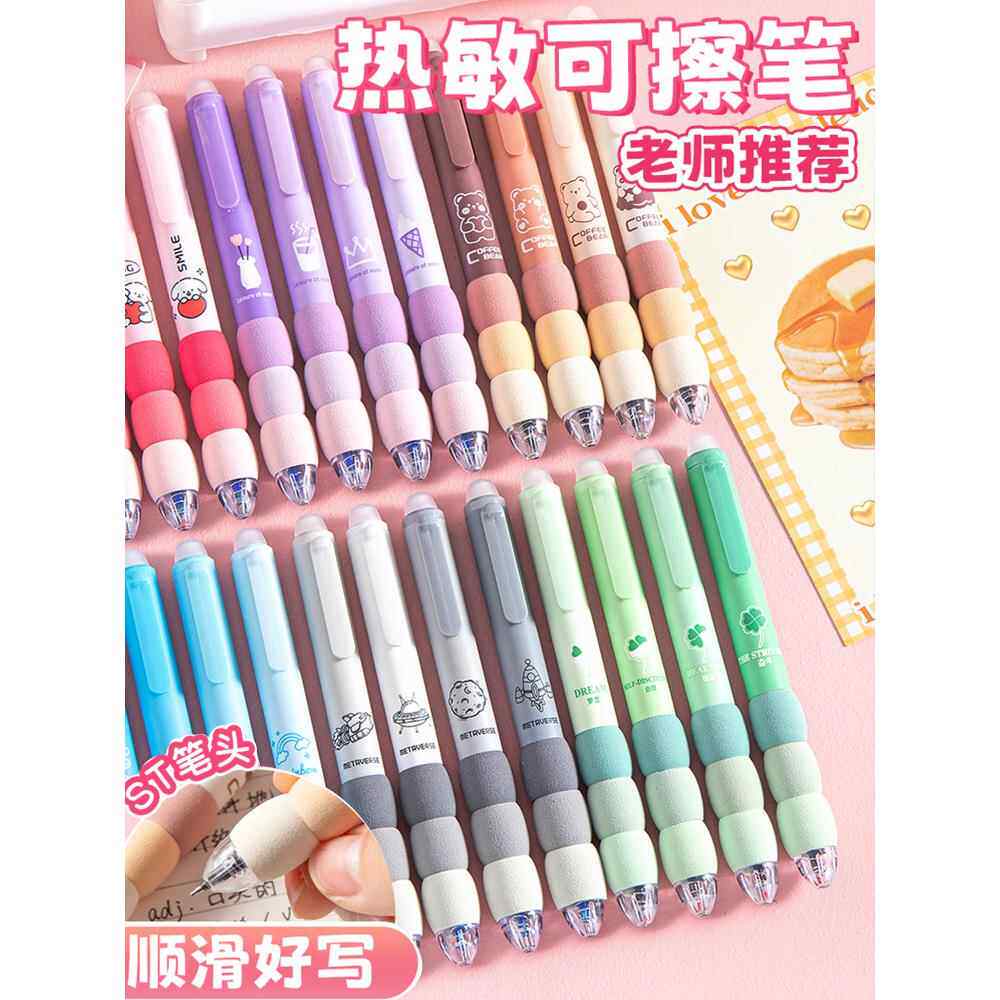 可擦笔小学生专用三年级按动笔热可擦中性笔笔芯黑色蓝色高颜值圆珠笔刷题笔手帐笔ST笔头黑笔速干顺滑水性笔