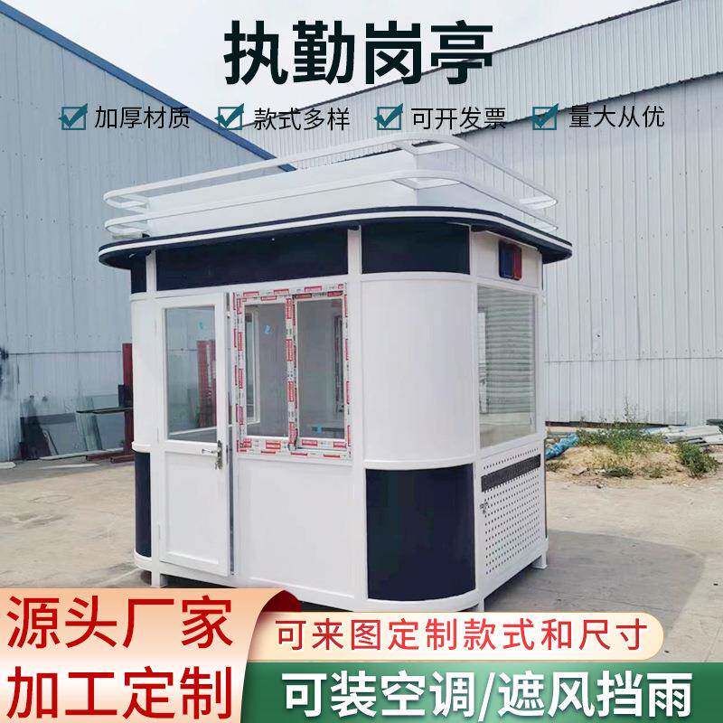 移动保安执勤岗亭检查站交通便民亭劝导站收费门卫值班室源头厂家