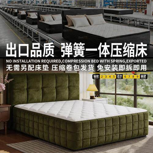 无框海绵压缩软床 High density foam vacuum packed export bed