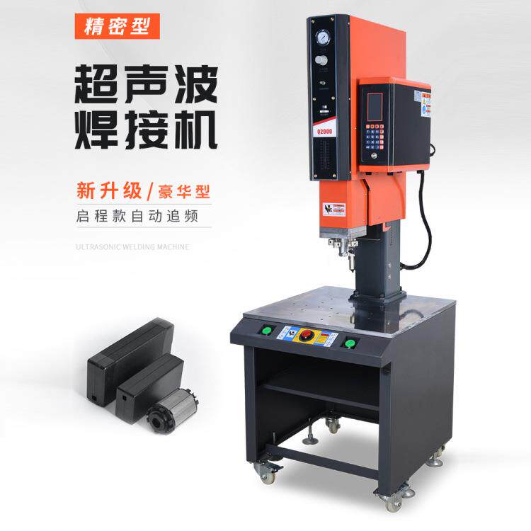 精密型智能工业超声波焊接设备数字电路自动追频性能稳定