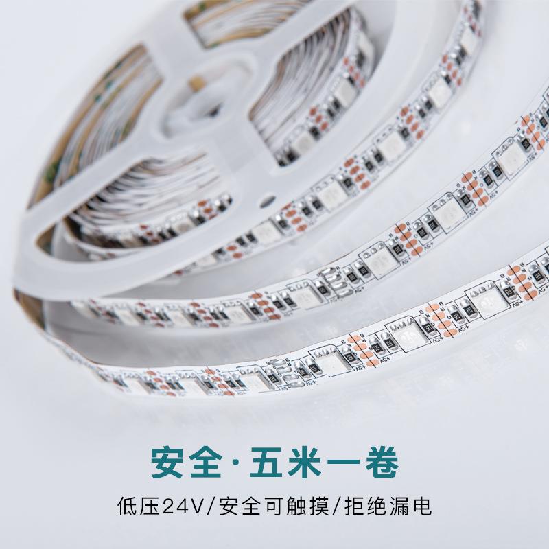 12V低LD压彩变色灯带高亮防E水七柜台灯50505050RGB幻彩跑马流水