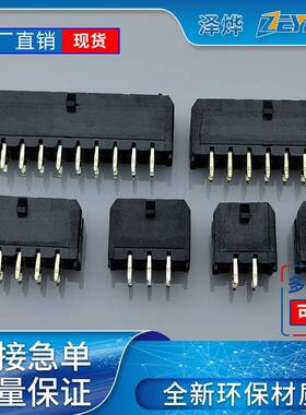 泽烨3.0mm直针43645小5557母座3.0小针座连接器端子
