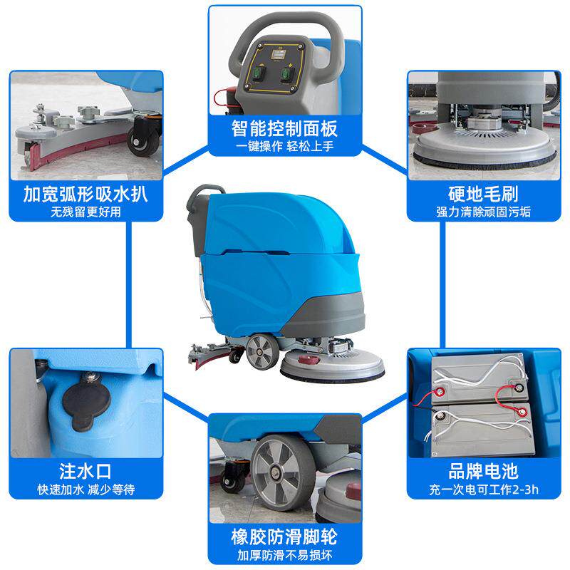 洗地机 电动手推式商用便利店用 小型地面清洁 灵活作业洗地机