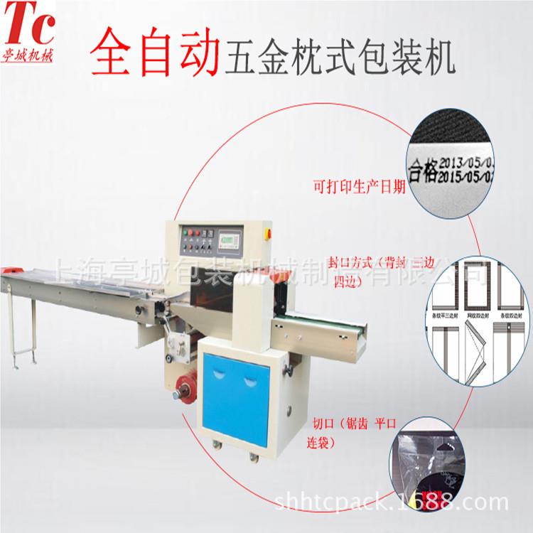 TC-250X厂家供应餐桌巾包装机机，纸巾包装机，一次毛性纸自巾包