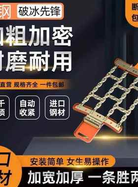 2链025新款防链不伤车雪滑通双田单扣用防滑小车地SUV轿车越野车