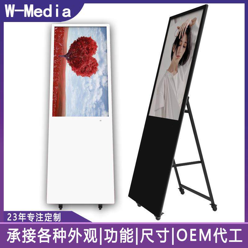 万马43寸水牌广告机可折叠移动商场酒店餐饮菜单宣传屏现货