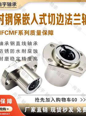 LHIFCMF6 8 10 12 13 16 20 25 30 35 40 50/GHL单衬嵌入切边法兰