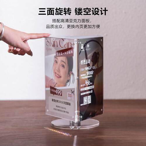美容院价目表三面旋转台卡美甲美睫美发压克力桌牌价格表展示牌
