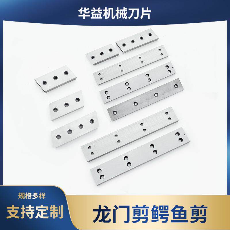 龙门剪鳄鱼剪废钢废铁金属打包机虎头剪刀具工厂直发H1K耐磨