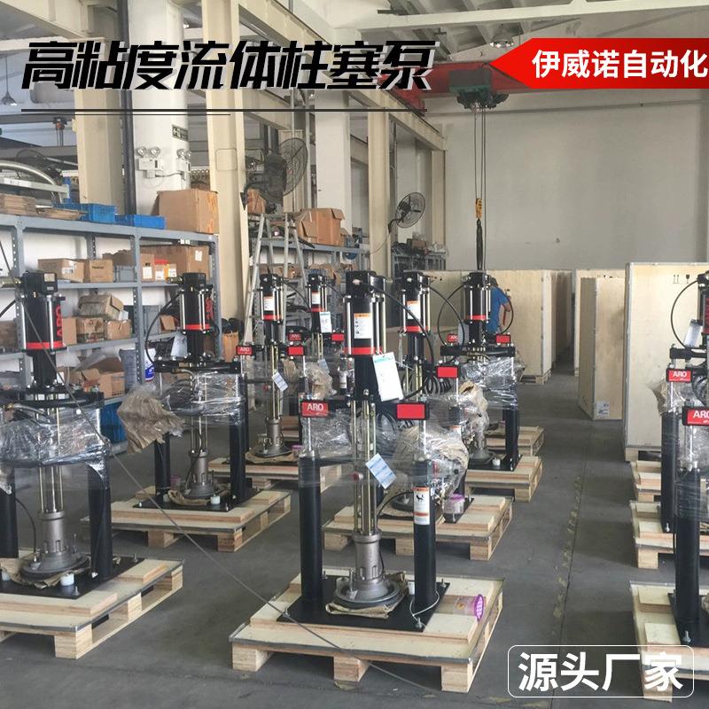 英格索兰ARO 高粘度流体气动柱塞泵 全自动覆膜涂胶机 胶水加注泵