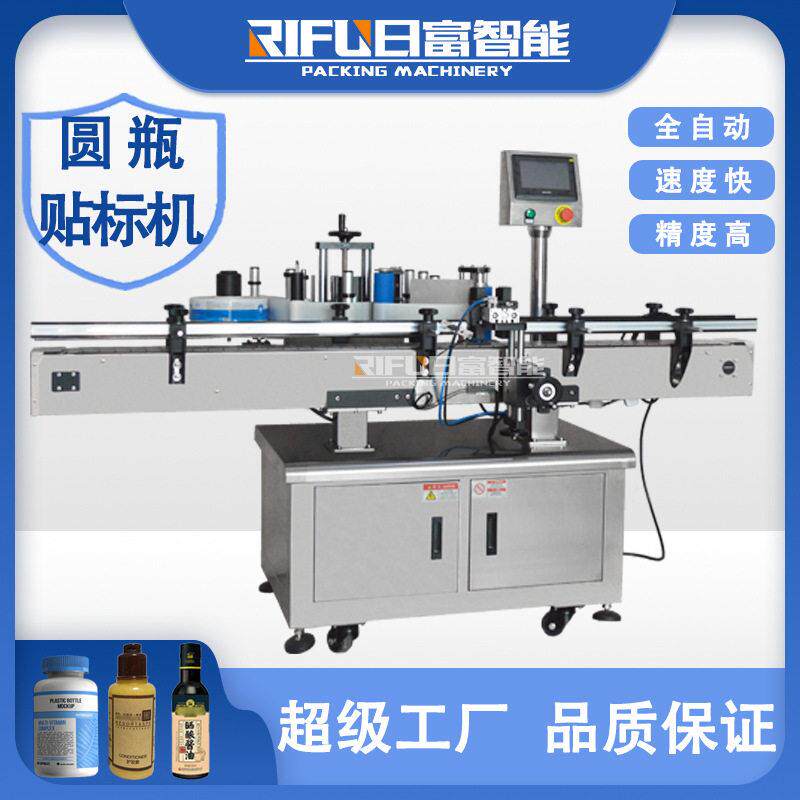 全自动贴标机不干胶玻璃塑料蜂蜜标签机圆贴标机厂家定制