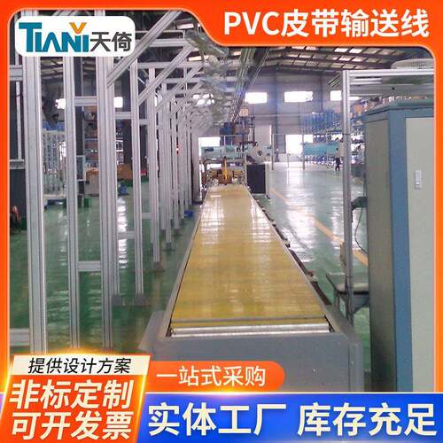 厂家定做电子产品装配线PVC皮带输送线产品组装装配线插件生产