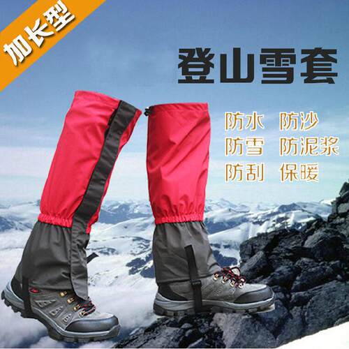 户外登山徒步雪套脚套护腿冬季防雪防水防沙鞋套成人旅行装备女