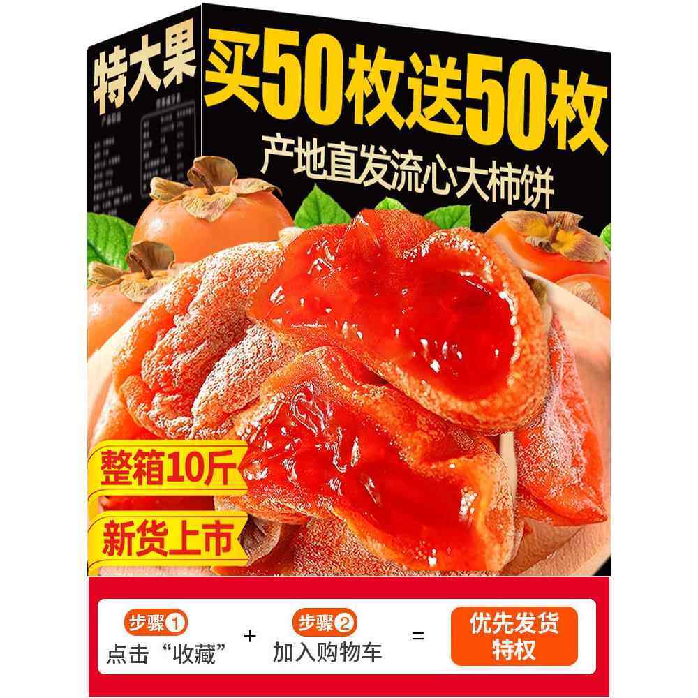 特产级柿子饼霜降流心吊柿饼零食广西单个小包装非富平柿饼旗舰店,零食/坚果/特产,柿饼/柿子制品,淘宝优惠券,粉丝福利购,淘宝优惠卷