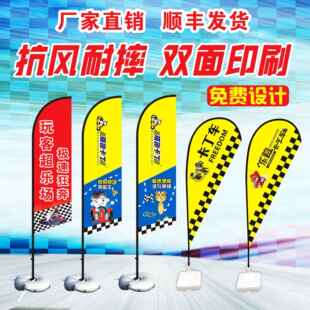 卡丁车游乐赛车场刀旗外贸沙滩棋杆广告道旗注水水滴旗羽毛旗底座