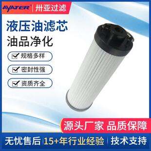 新乡供应地热发电厂滤芯HC2286FCT12H50发电厂液压油滤芯寿命长