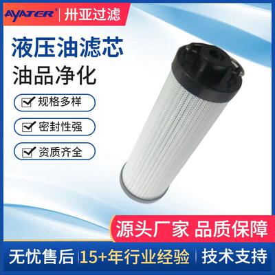 新乡供应地热发电厂滤芯HC2286FCT12H50发电厂液压油滤芯寿命长