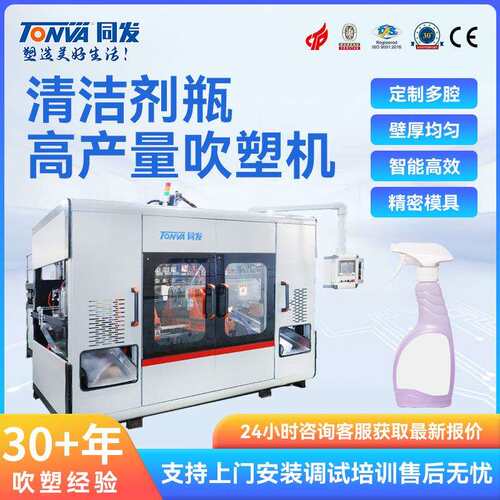 清洁剂瓶吹塑机500ml毫升塑料瓶子吹塑机设备吹瓶设备厂家