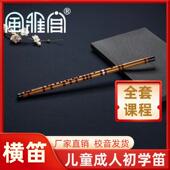 风雅宫王建宏竹笛苦竹笛专业演奏检定考试C曲笛古风横笛F初学者Gg
