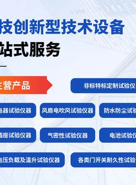 非标荧光负灯载负载柜仪试验电源箱感性电源负交流荧光灯负负载载