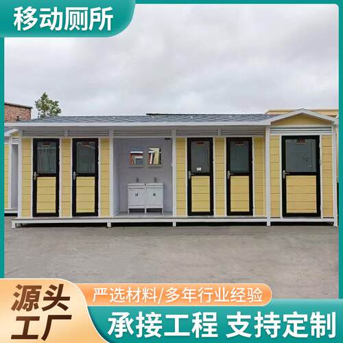 景区公园移动厕所户外露营防冻环保一体式可定制公共厕所洗手间