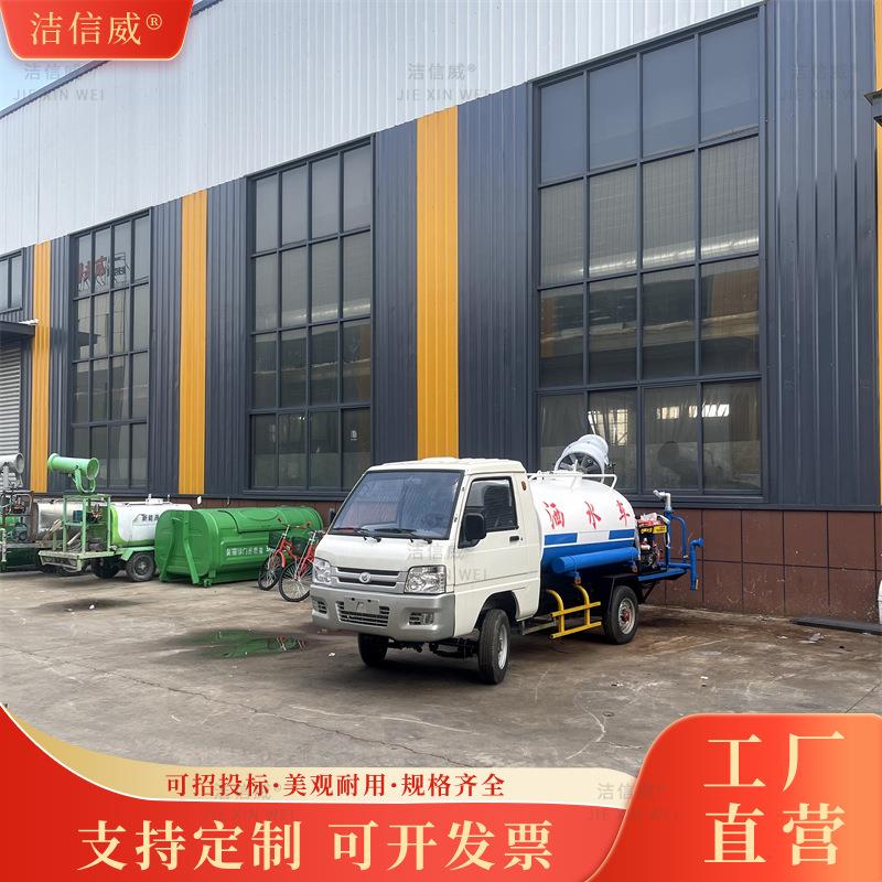 新能源四轮雾炮喷洒车 小区学校地面冲洗车 扬尘环境治理洒水车