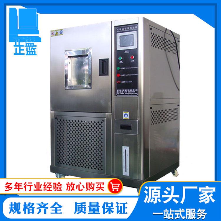 促销可程式高低温试验机高低温实验机