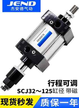 气动可调行程气缸SCJ32X40X50X63X80X100X125*25X75X100*125X150S