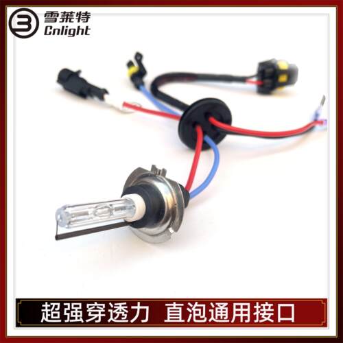雪莱特氙气灯泡H1 H7 H9 H11 9005 9012 D2H透镜专用汽车氙气灯